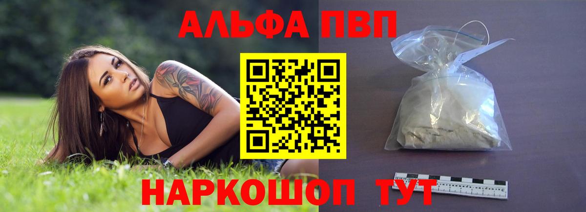Alpha-PVP VHQ Урус-Мартан
