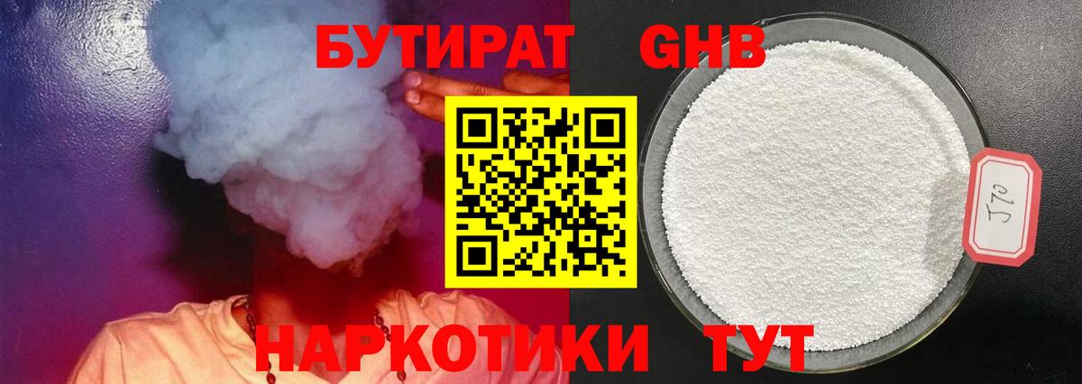 БУТИРАТ бутик  Вход с VPN  Урус-Мартан 