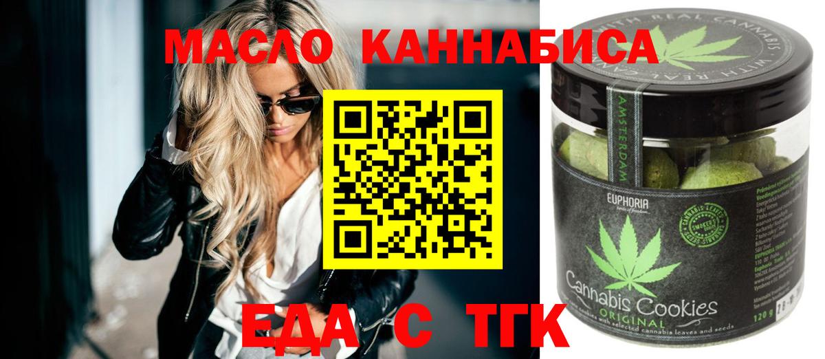 Урус-Мартан  Еда ТГК конопля  Вход с VPN 