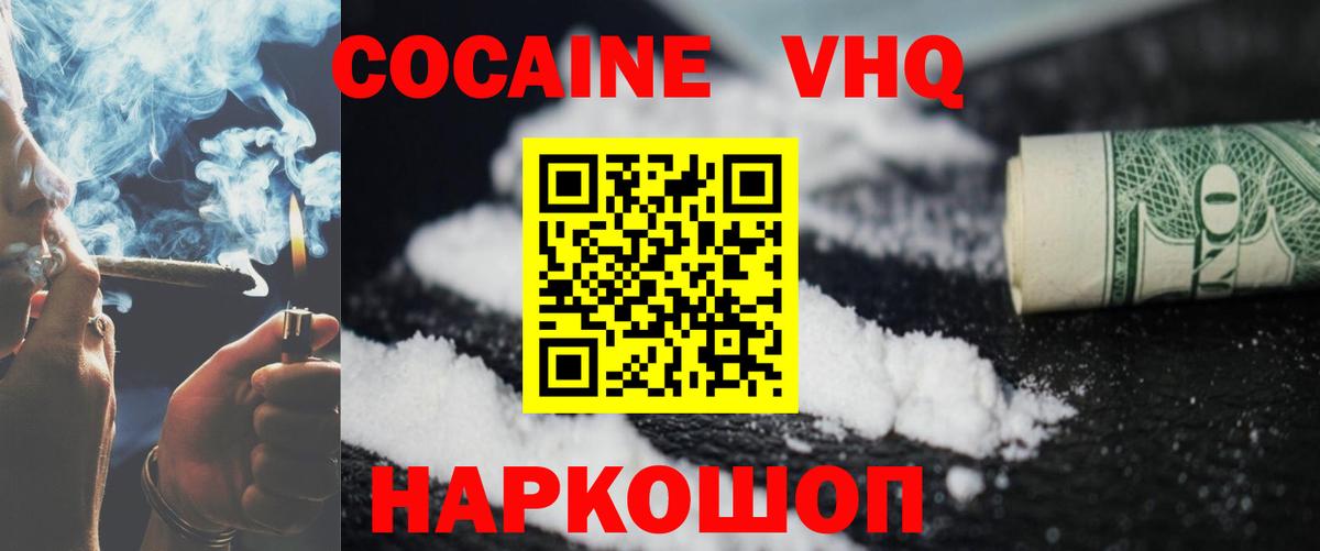 COCAIN  Вход с VPN  Урус-Мартан  Cocaine Боливия  Кокаин Эквадор 