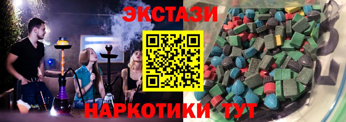 Ecstasy ешки  Ecstasy VHQ  Вход с VPN  ЭКСТАЗИ  Урус-Мартан 