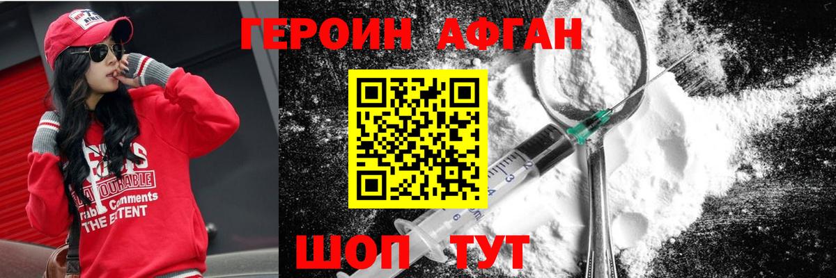 Урус-Мартан  ГЕРОИН  Вход с VPN  Героин Афган 