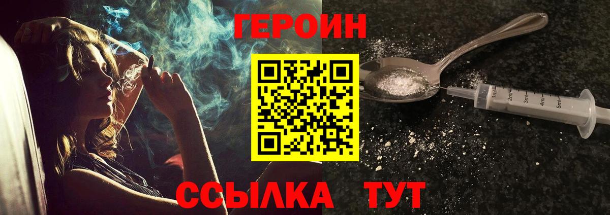 ГЕРОИН VHQ Урус-Мартан