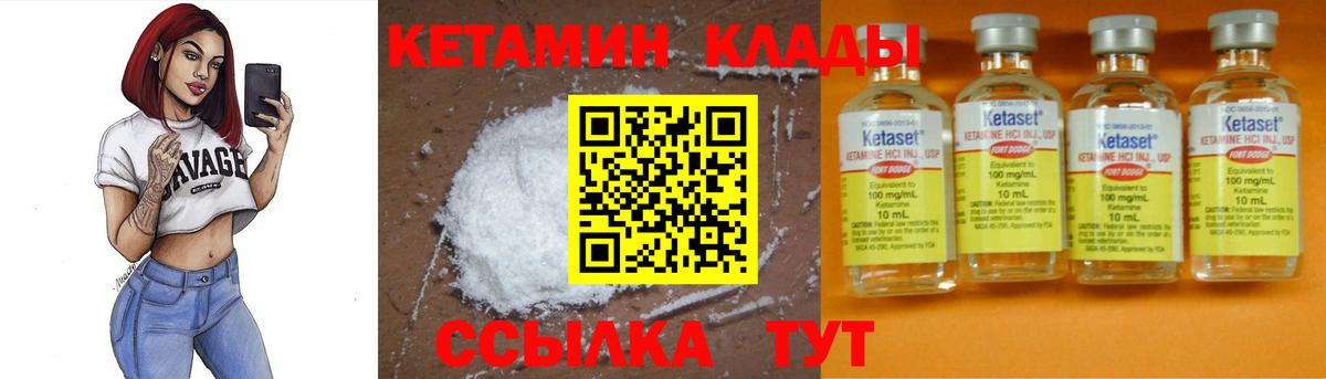 КЕТАМИН VHQ  Кетамин ketamine  Вход с VPN  Урус-Мартан 