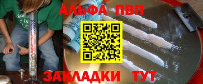 ALPHA-PVP Краснодар