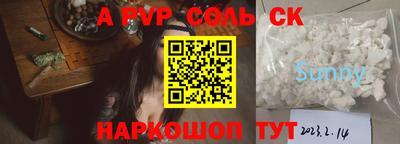 ALPHA-PVP Краснодар