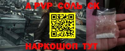 ALPHA-PVP Краснодар