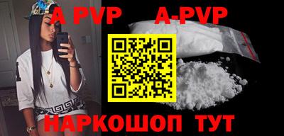 ALPHA-PVP Краснодар