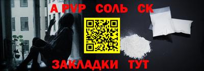 ALPHA-PVP Краснодар