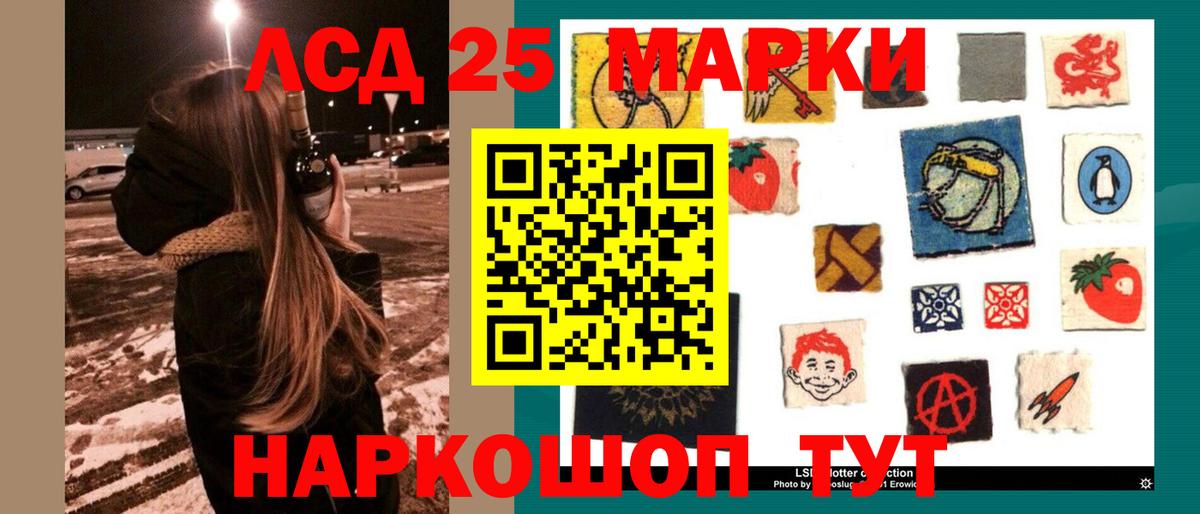 LSD-25 экстази кислота  LSD-25 экстази  Вход с VPN  Урус-Мартан  ЛСД экстази ecstasy 