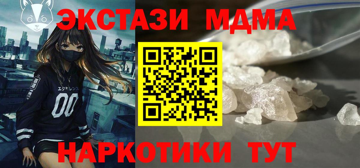 MDMA молли  MDMA VHQ  Вход с VPN  MDMA  Урус-Мартан 