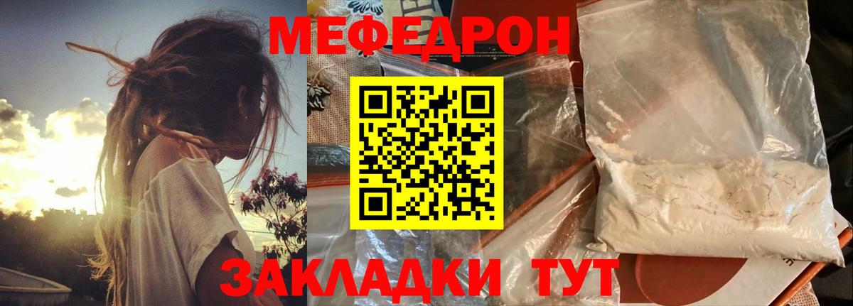 Мефедрон  Вход с VPN  Урус-Мартан  МЯУ-МЯУ  МЯУ-МЯУ кристаллы  МЕФ мука 