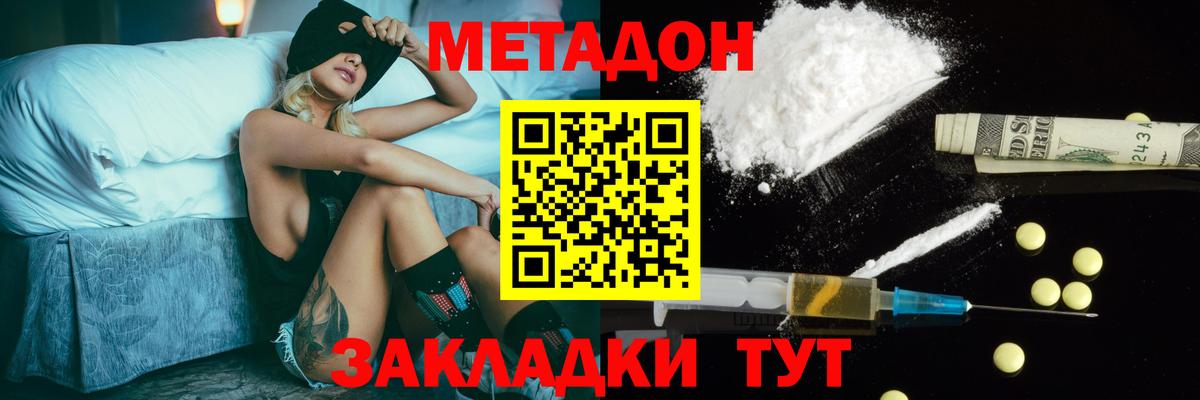 МЕТАДОН VHQ  Метадон белоснежный  Вход с VPN  Урус-Мартан 